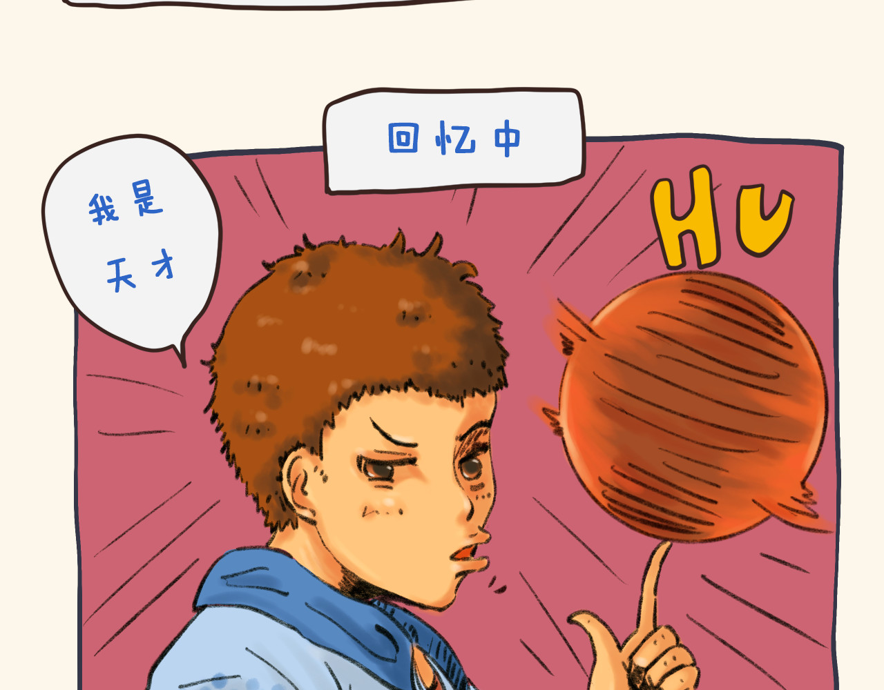 I WELL BE YOU MAN 5.夏吉的工作日 第5页