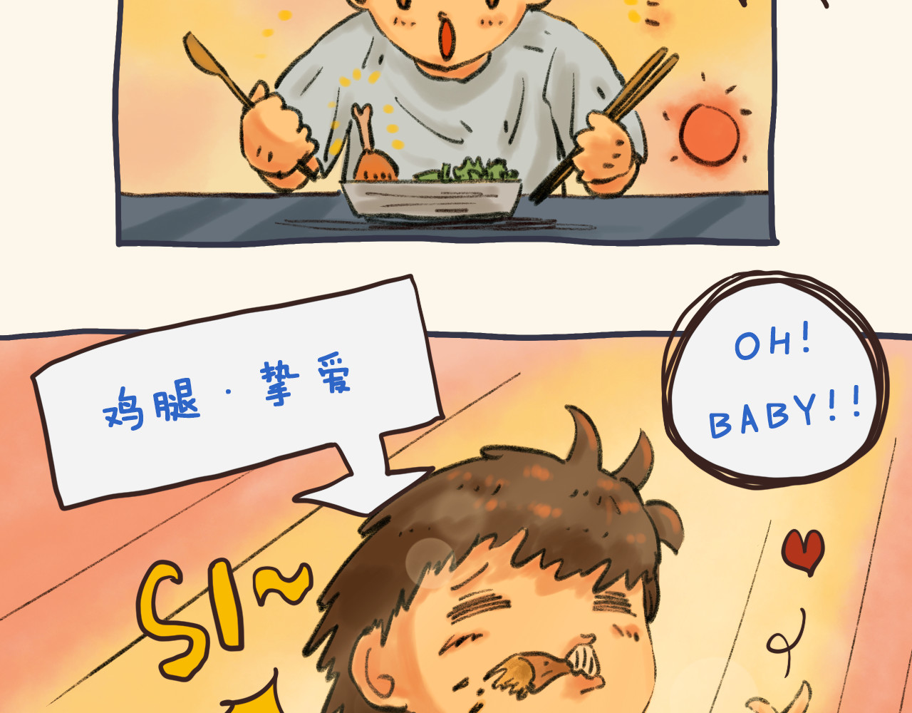 I WELL BE YOU MAN 5.夏吉的工作日 第10页