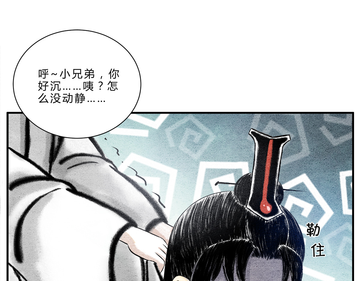 一念逍遥：这本修仙宝典不太对 灵丹妙药，提升修为 第13页