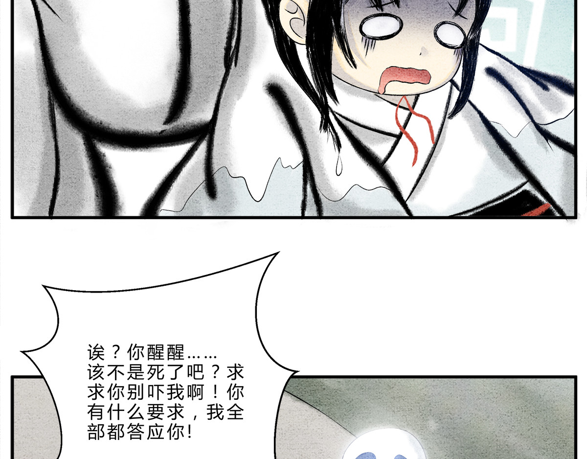 一念逍遥：这本修仙宝典不太对 灵丹妙药，提升修为 第14页
