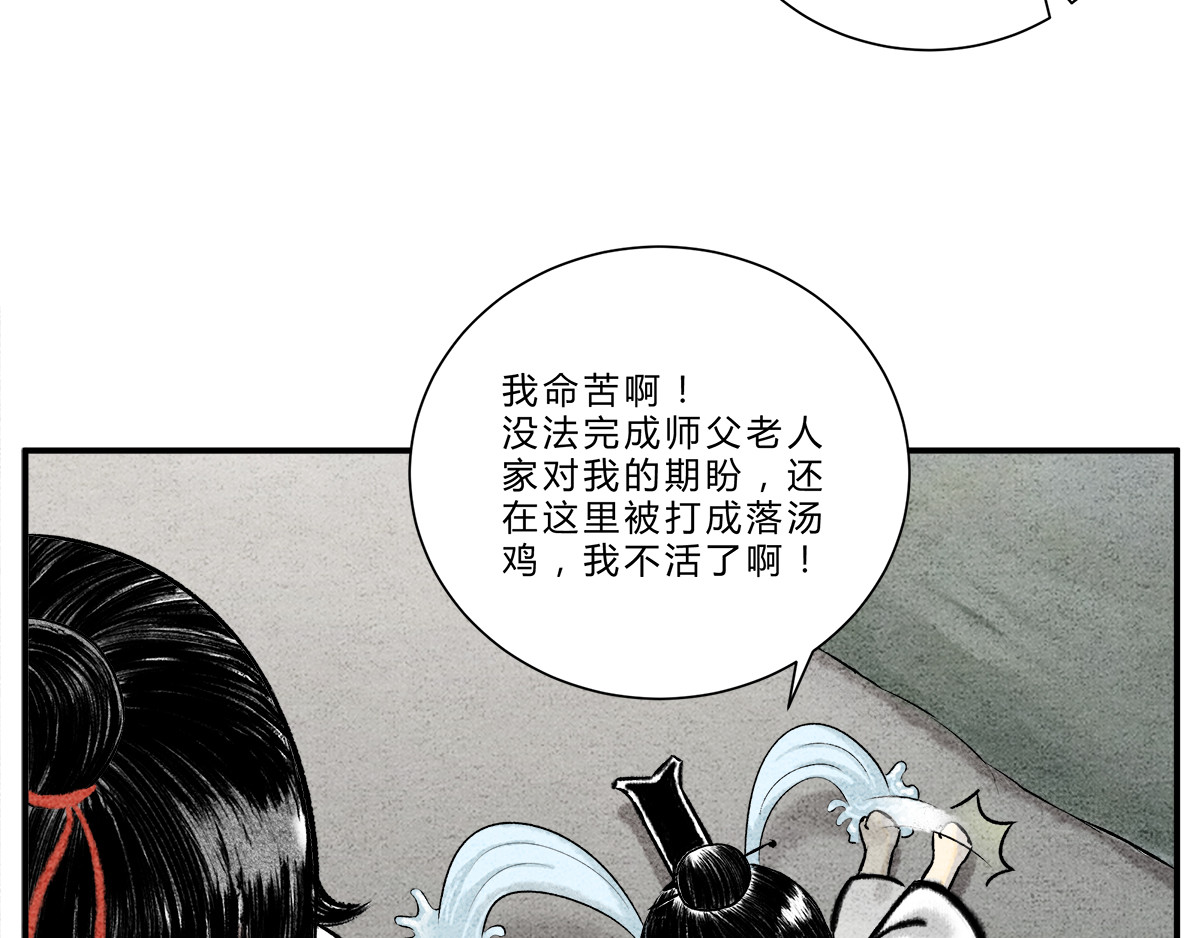 一念逍遥：这本修仙宝典不太对 灵丹妙药，提升修为 第18页