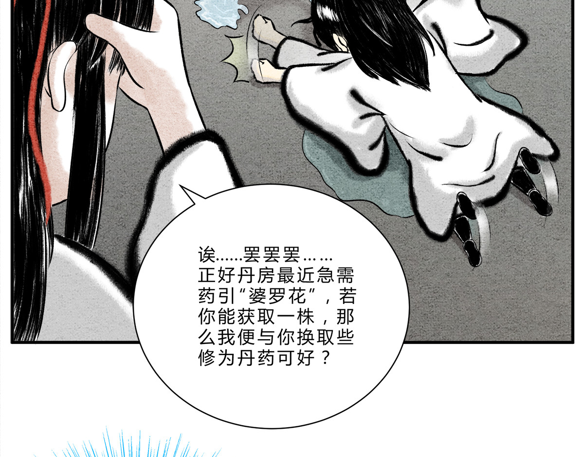 一念逍遥：这本修仙宝典不太对 灵丹妙药，提升修为 第19页