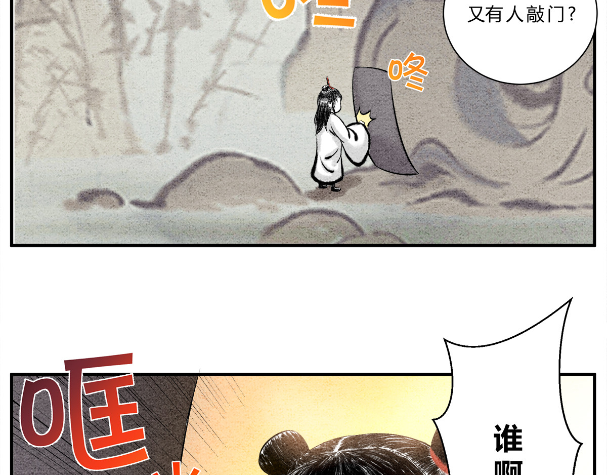 一念逍遥：这本修仙宝典不太对 灵丹妙药，提升修为 第8页