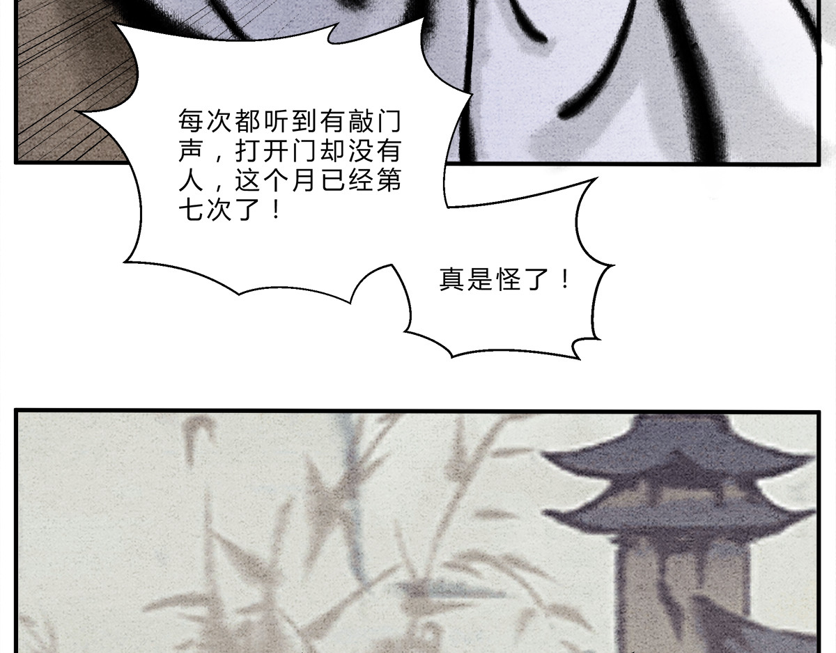 一念逍遥：这本修仙宝典不太对 灵丹妙药，提升修为 第10页