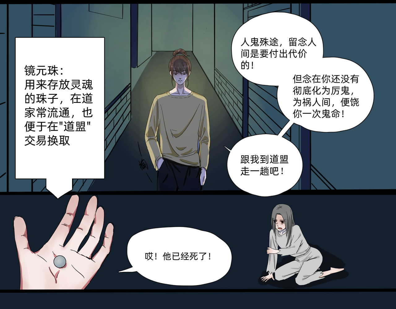 心亦然 第一章 相遇 第30页