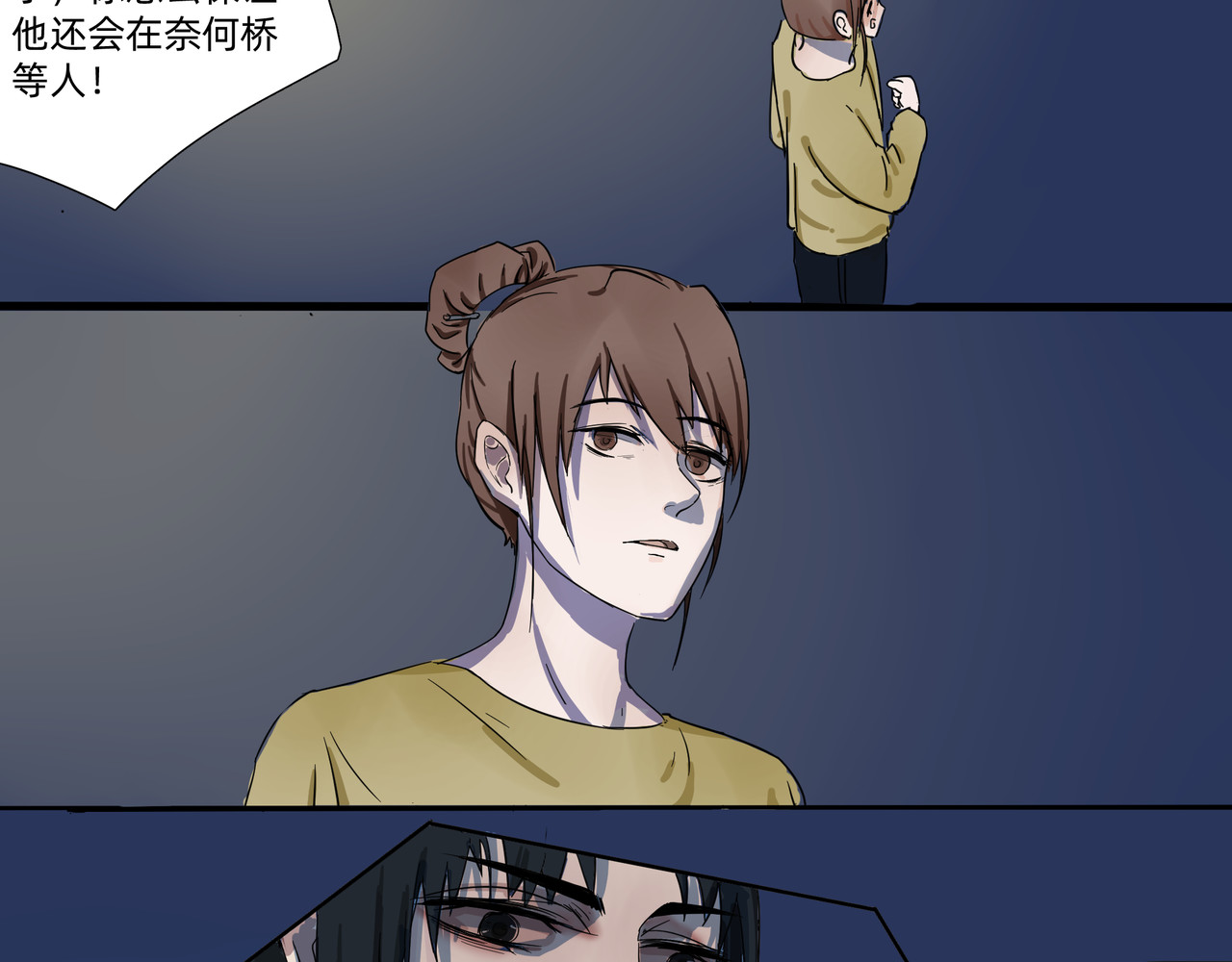 心亦然 第一章 相遇 第36页