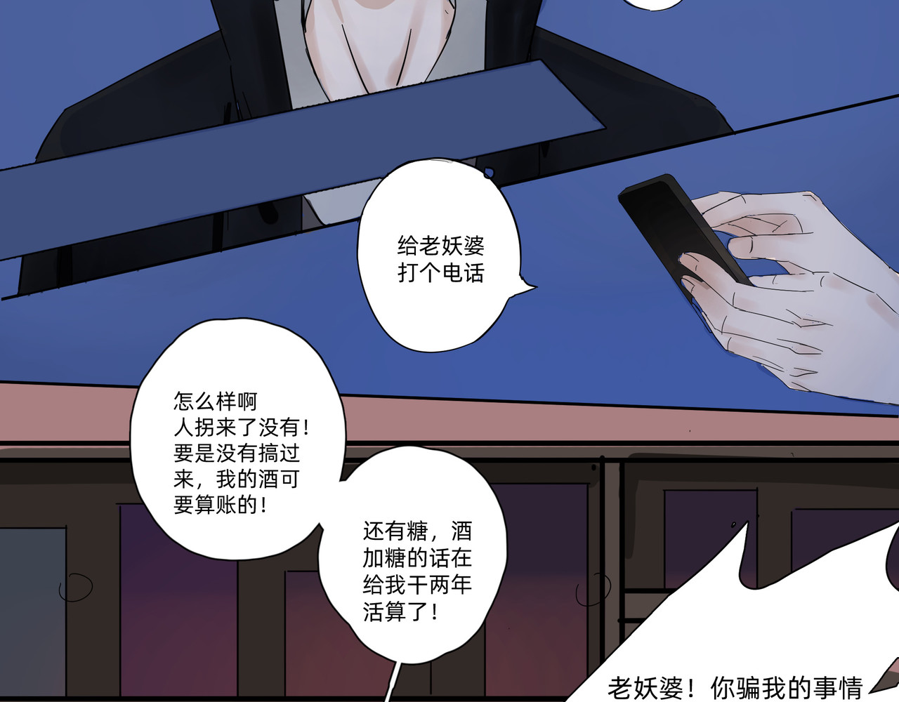 心亦然 第一章 相遇 第59页