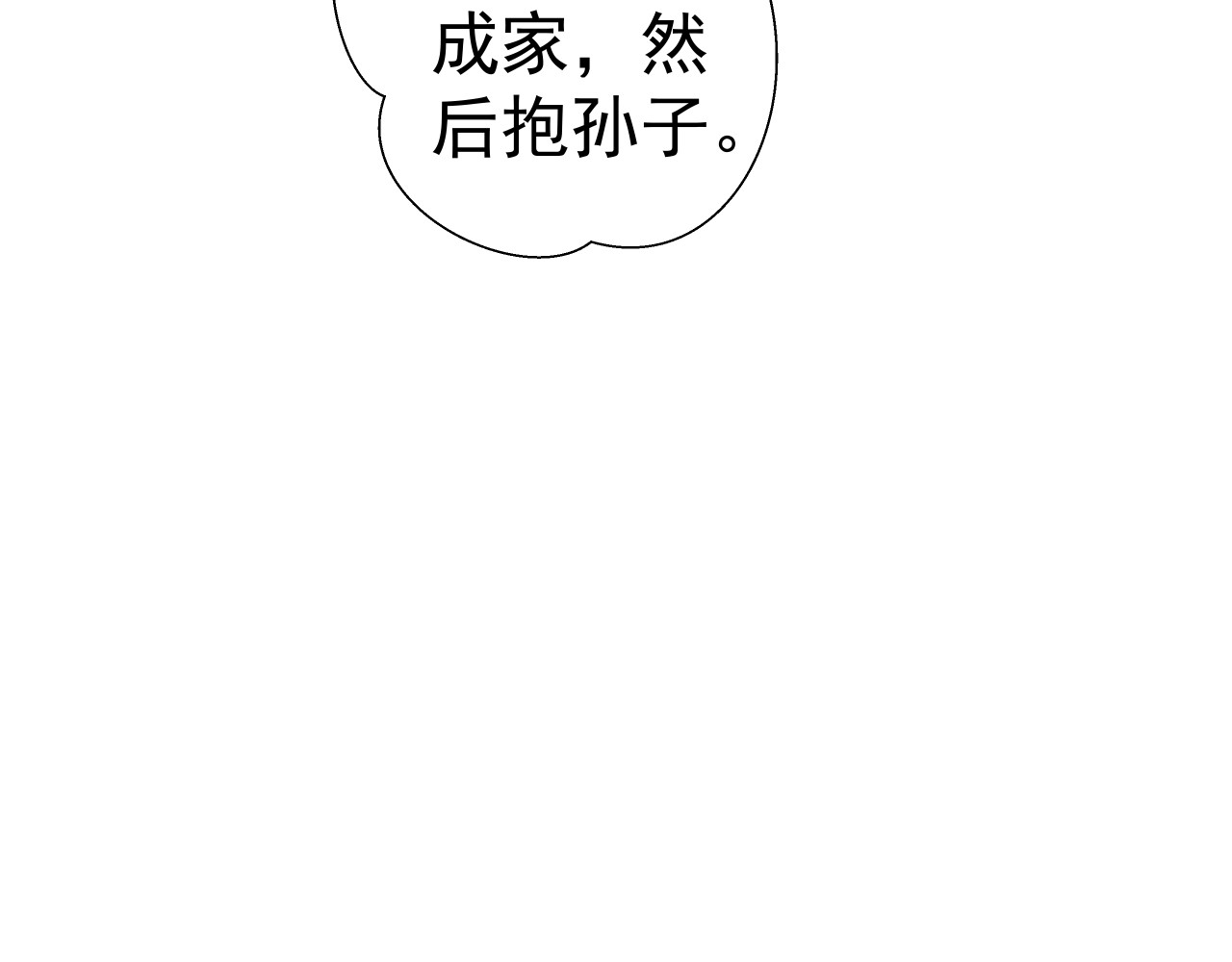 甜心女友轻轻撩 第三话 替身 第66页