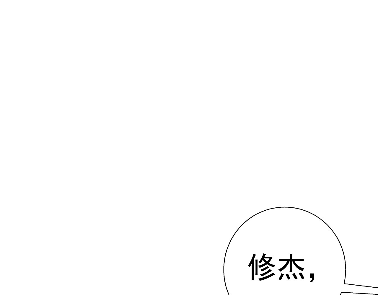 甜心女友轻轻撩 第三话 替身 第70页