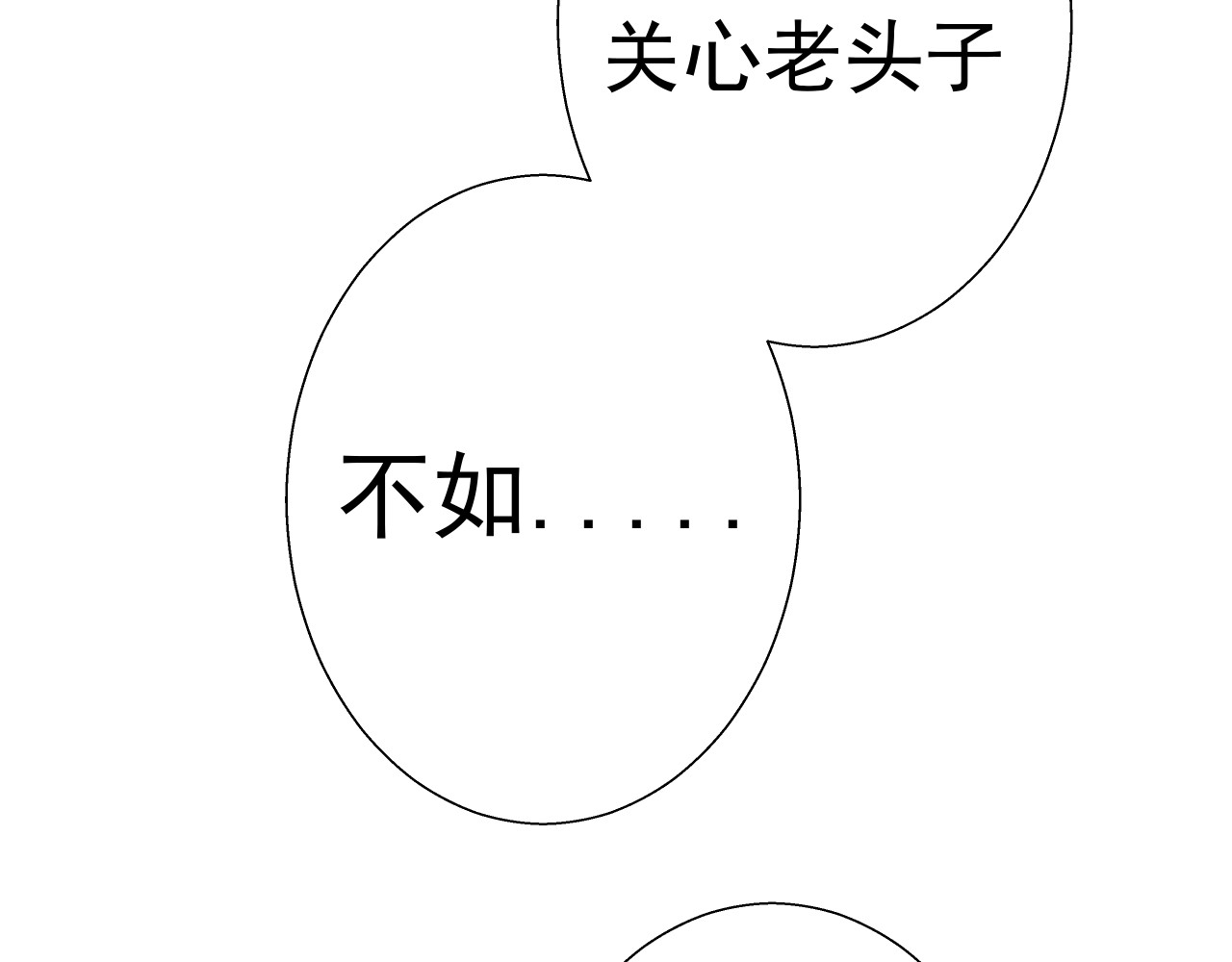 甜心女友轻轻撩 第三话 替身 第76页