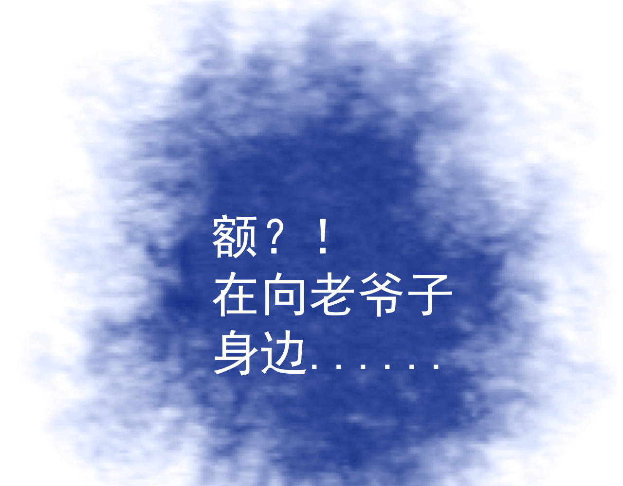 甜心女友轻轻撩 第三话 替身 第82页