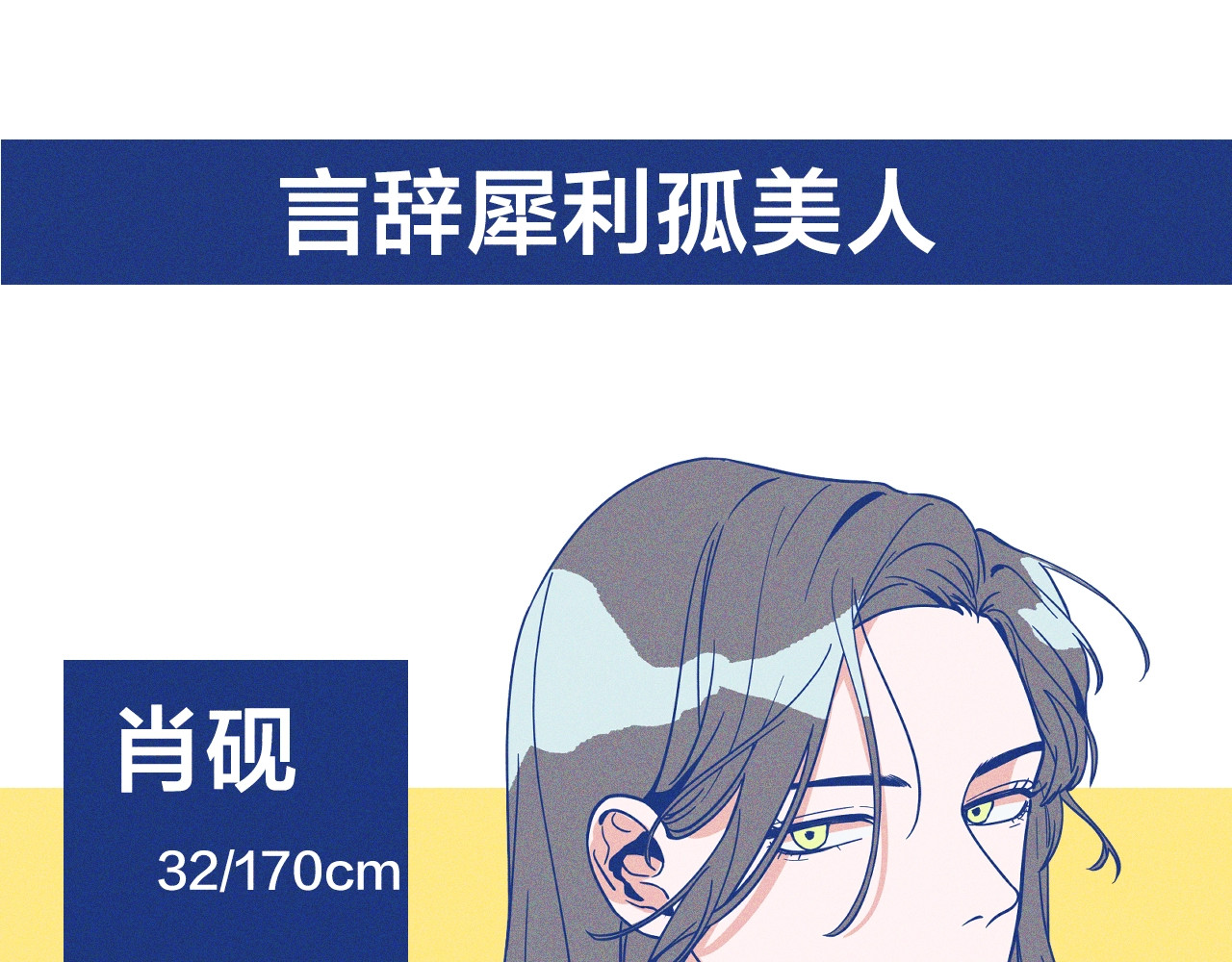 谢谢你医生 序章 强强CP，互怼上线 第15页