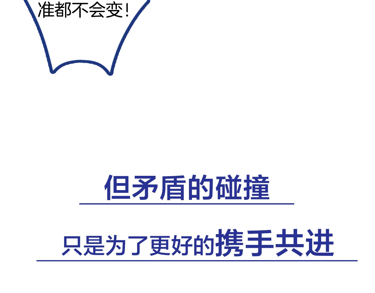 谢谢你医生 序章 强强CP，互怼上线 第23页