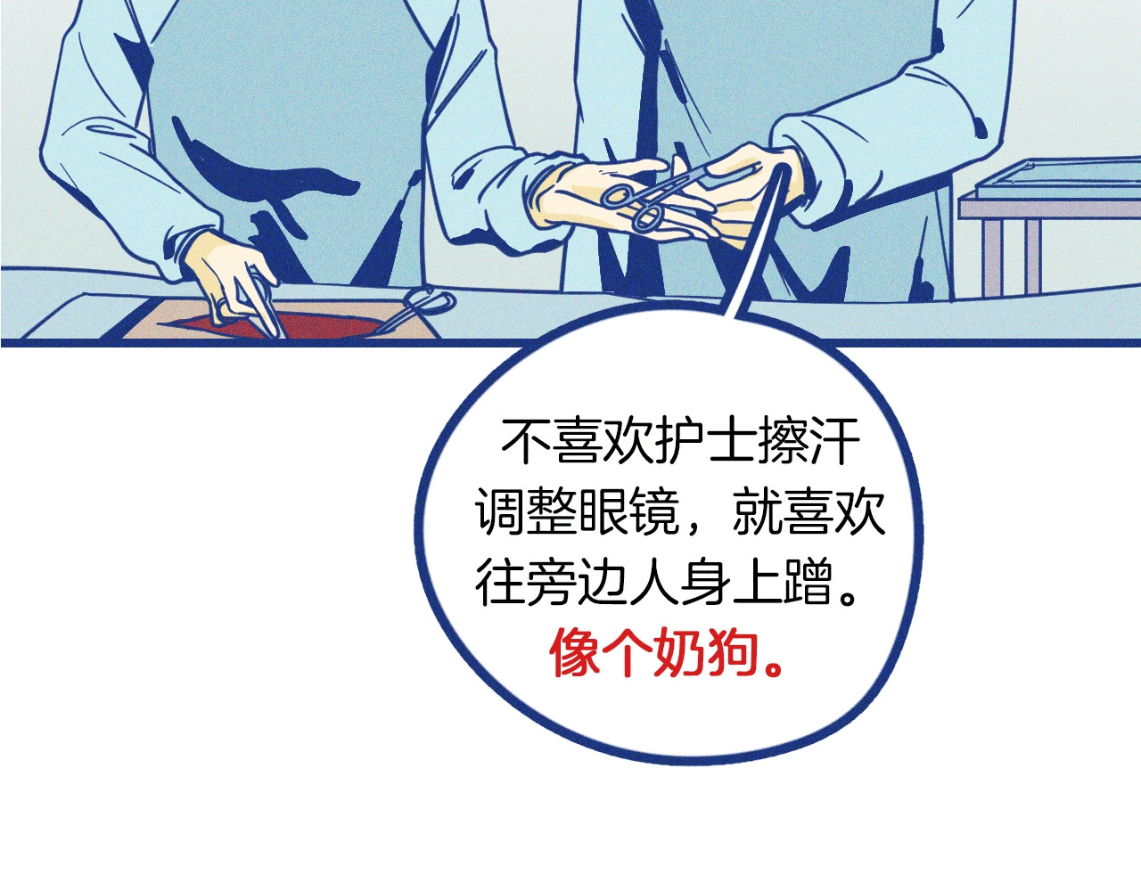 谢谢你医生 序章 强强CP，互怼上线 第28页