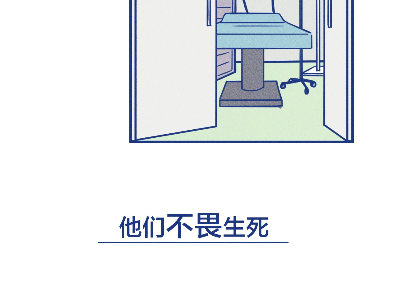 谢谢你医生 第5页