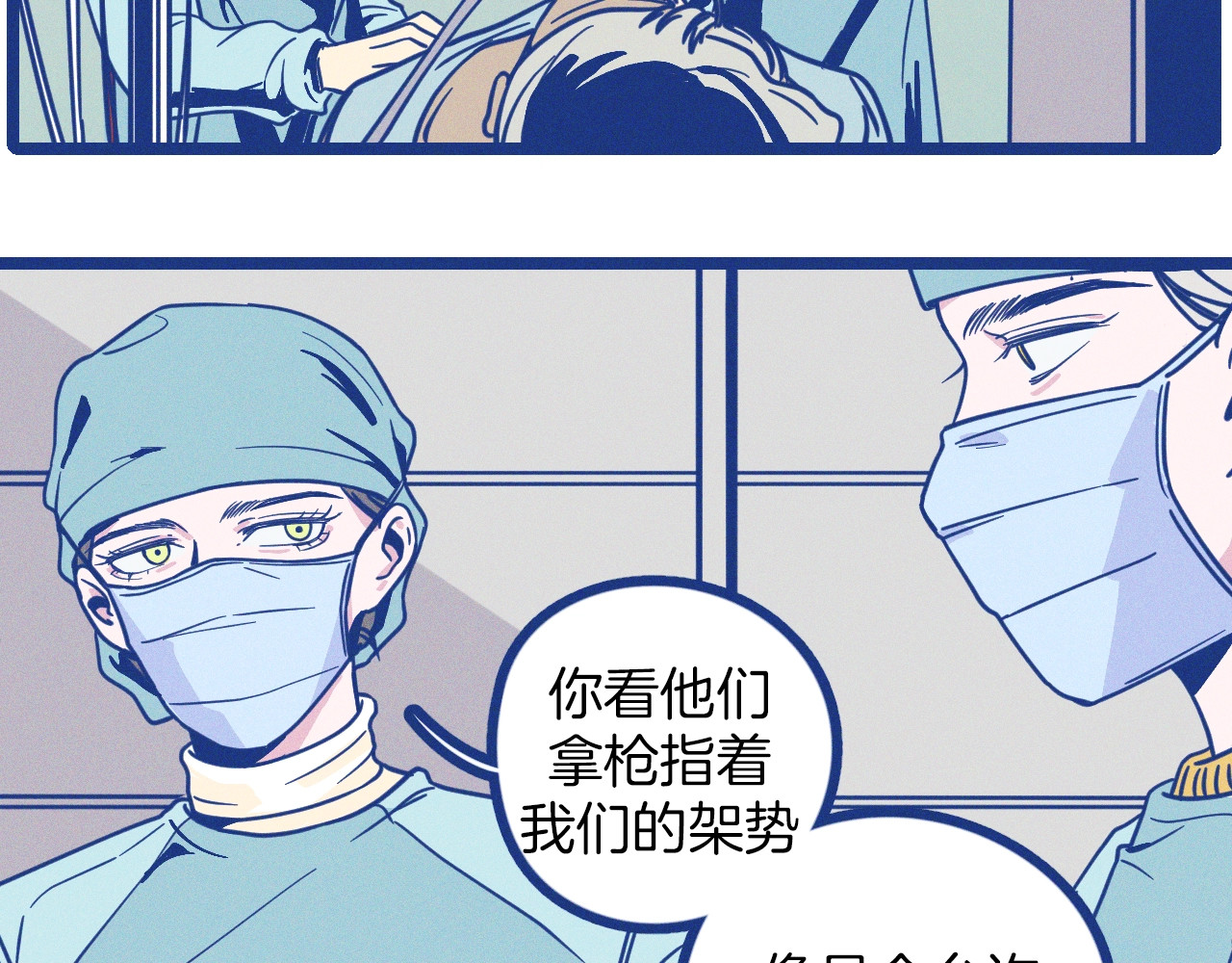 谢谢你医生 第1话 惊心动魄的手术 第109页