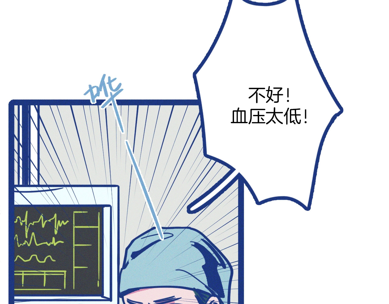 谢谢你医生 第1话 惊心动魄的手术 第144页