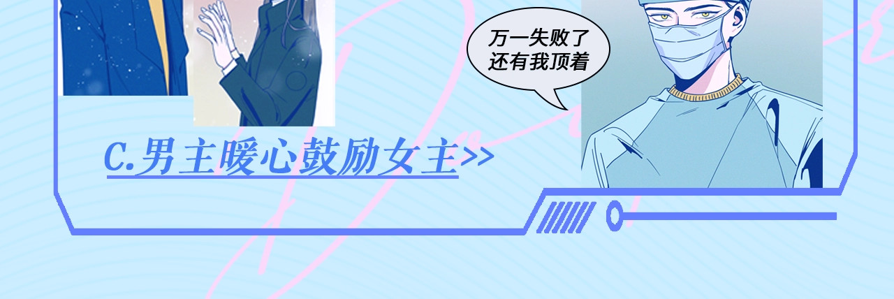 谢谢你医生 第1话 惊心动魄的手术 第176页