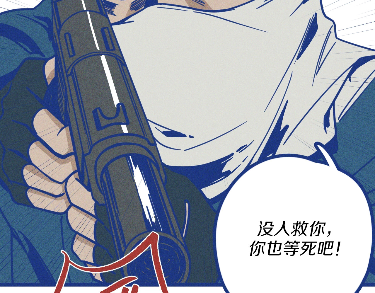 谢谢你医生 第1话 惊心动魄的手术 第56页