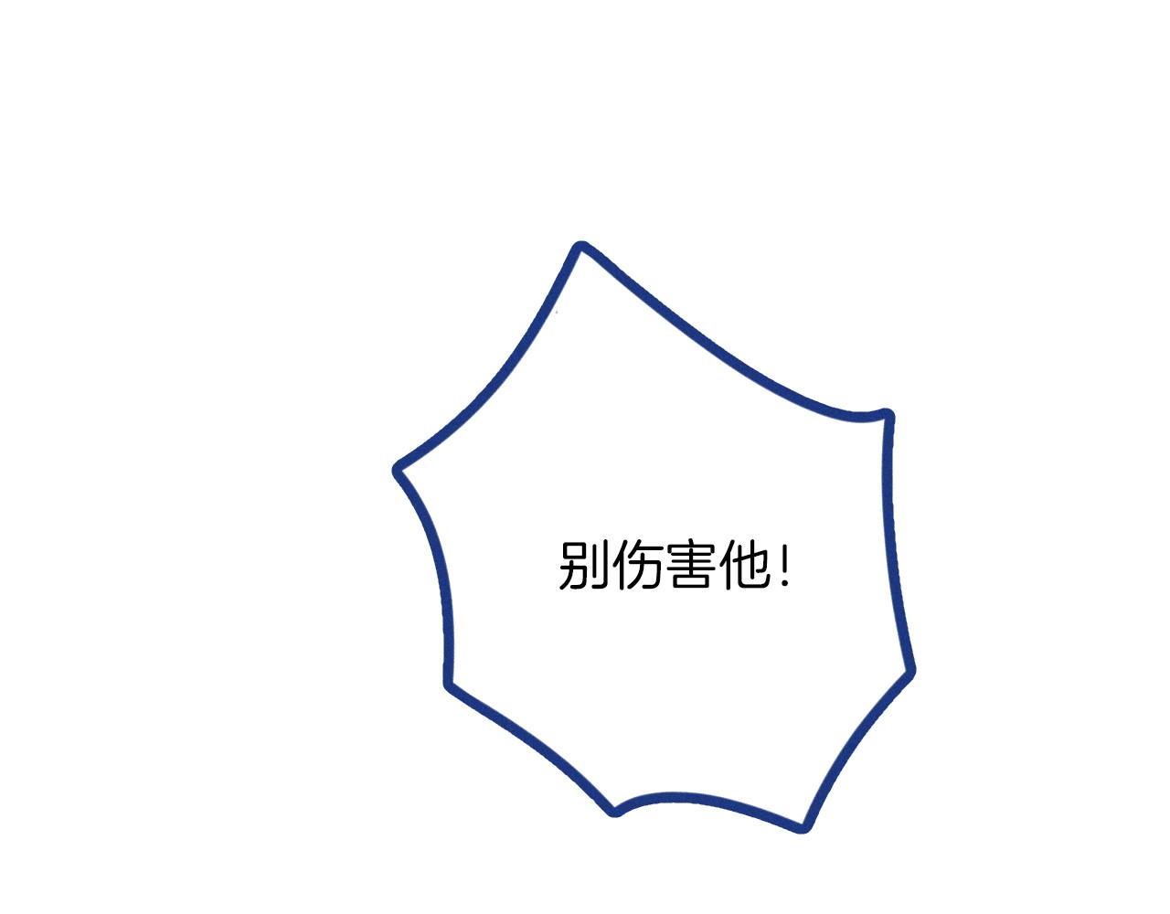 谢谢你医生 第1话 惊心动魄的手术 第59页