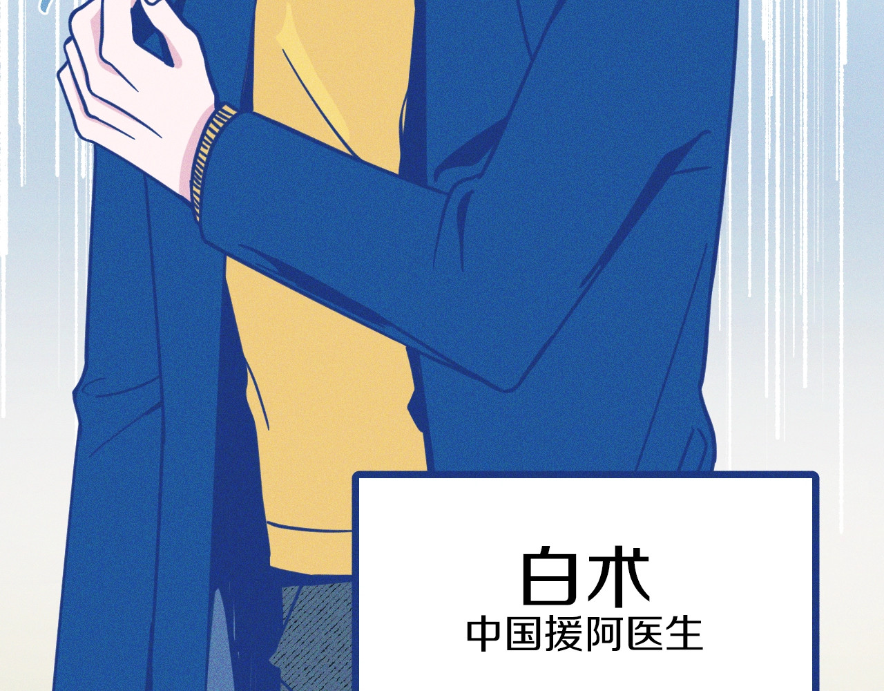 谢谢你医生 第1话 惊心动魄的手术 第74页