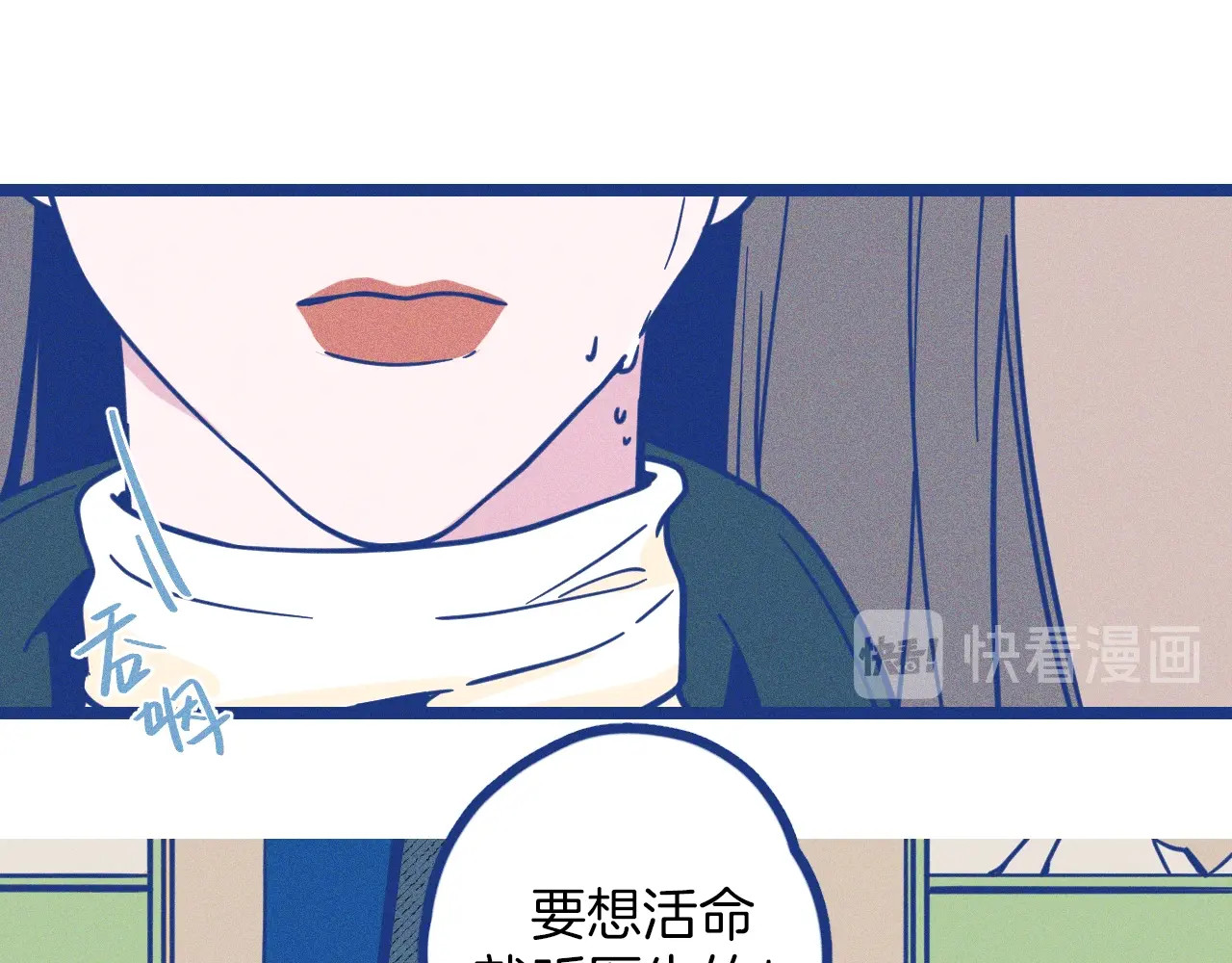 谢谢你医生 第1话 惊心动魄的手术 第89页