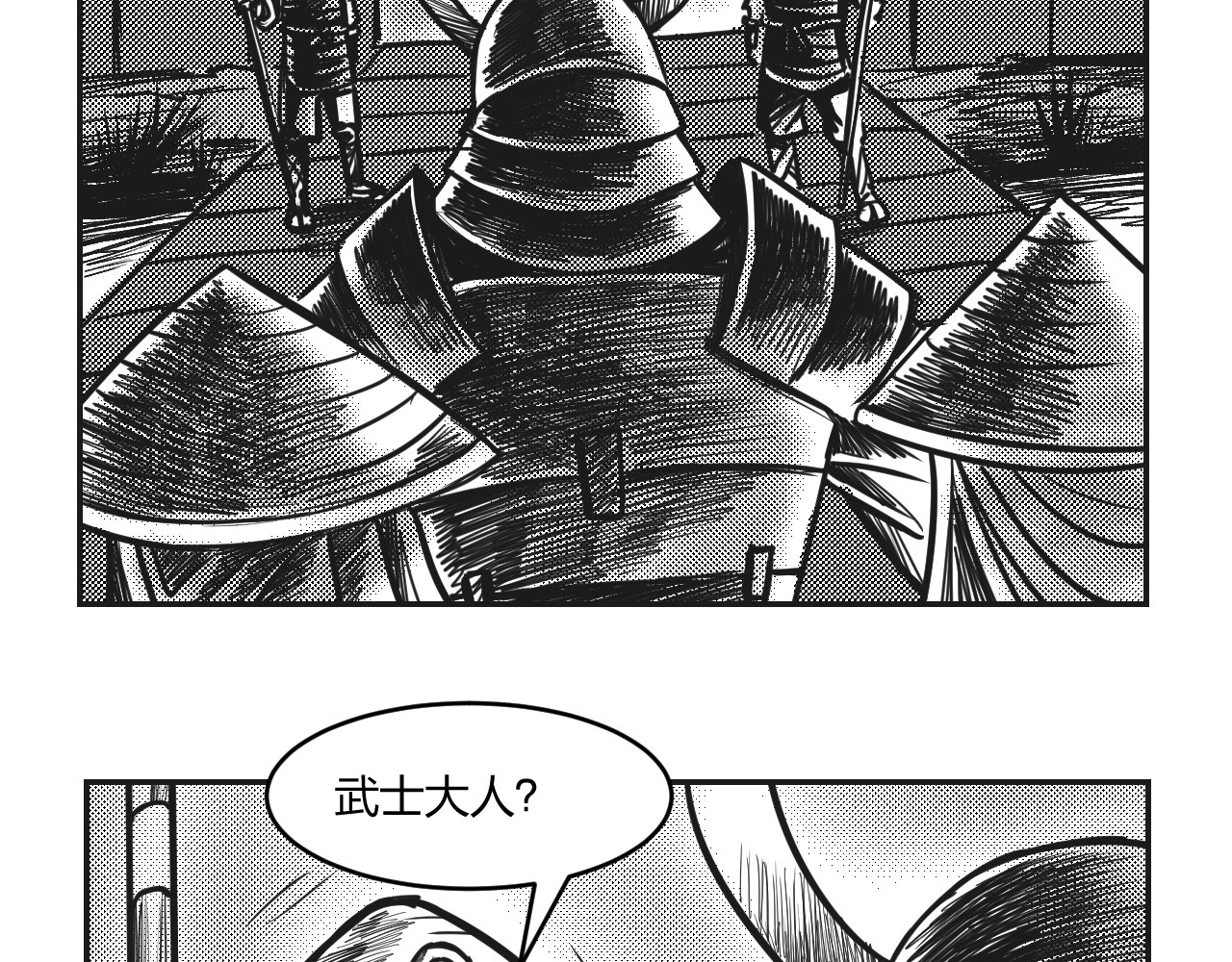 将军传 第3章 潜入太守府 第5页