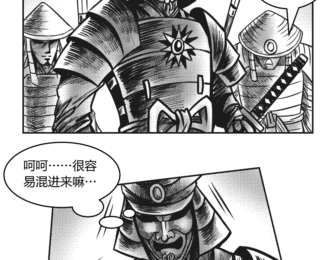 将军传 第3章 潜入太守府 第7页