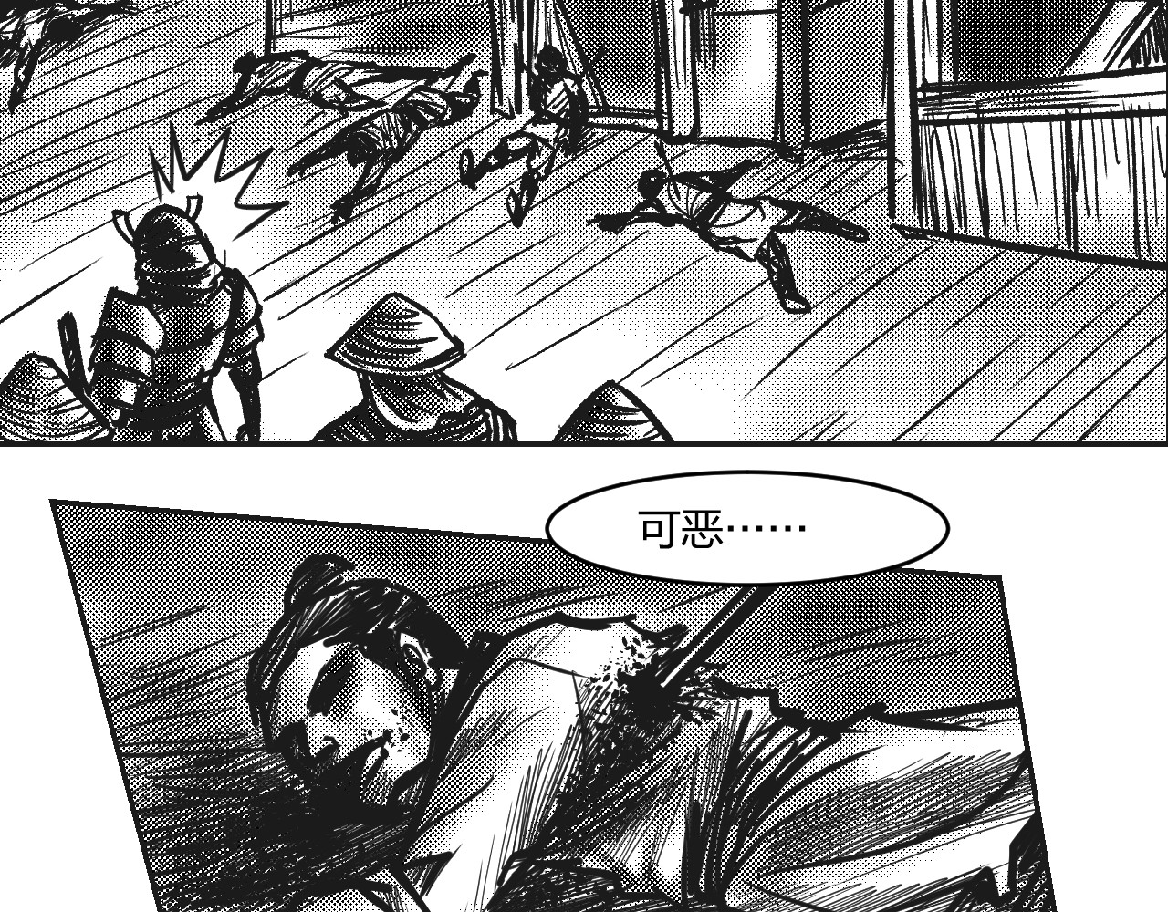 将军传 第3章 潜入太守府 第9页