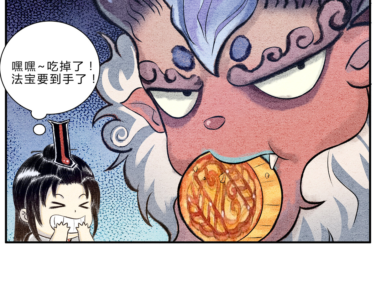 一念逍遥：这本修仙宝典不太对 中秋番外：关于月饼的故事 第16页