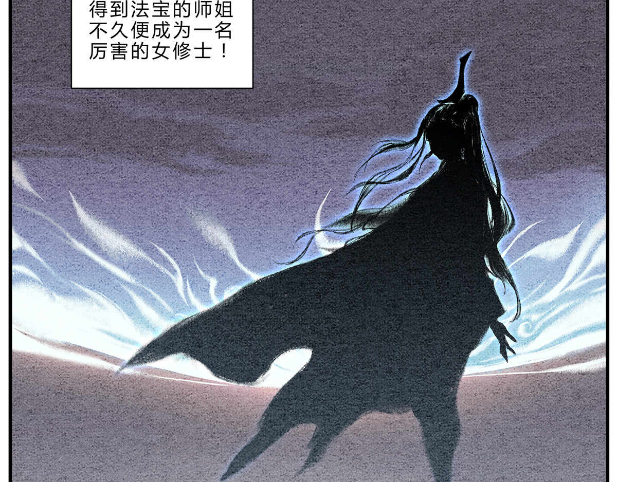 一念逍遥：这本修仙宝典不太对 中秋番外：关于月饼的故事 第9页