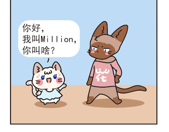 Boom米花 第2页