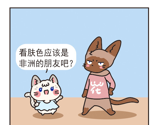Boom米花 第3页
