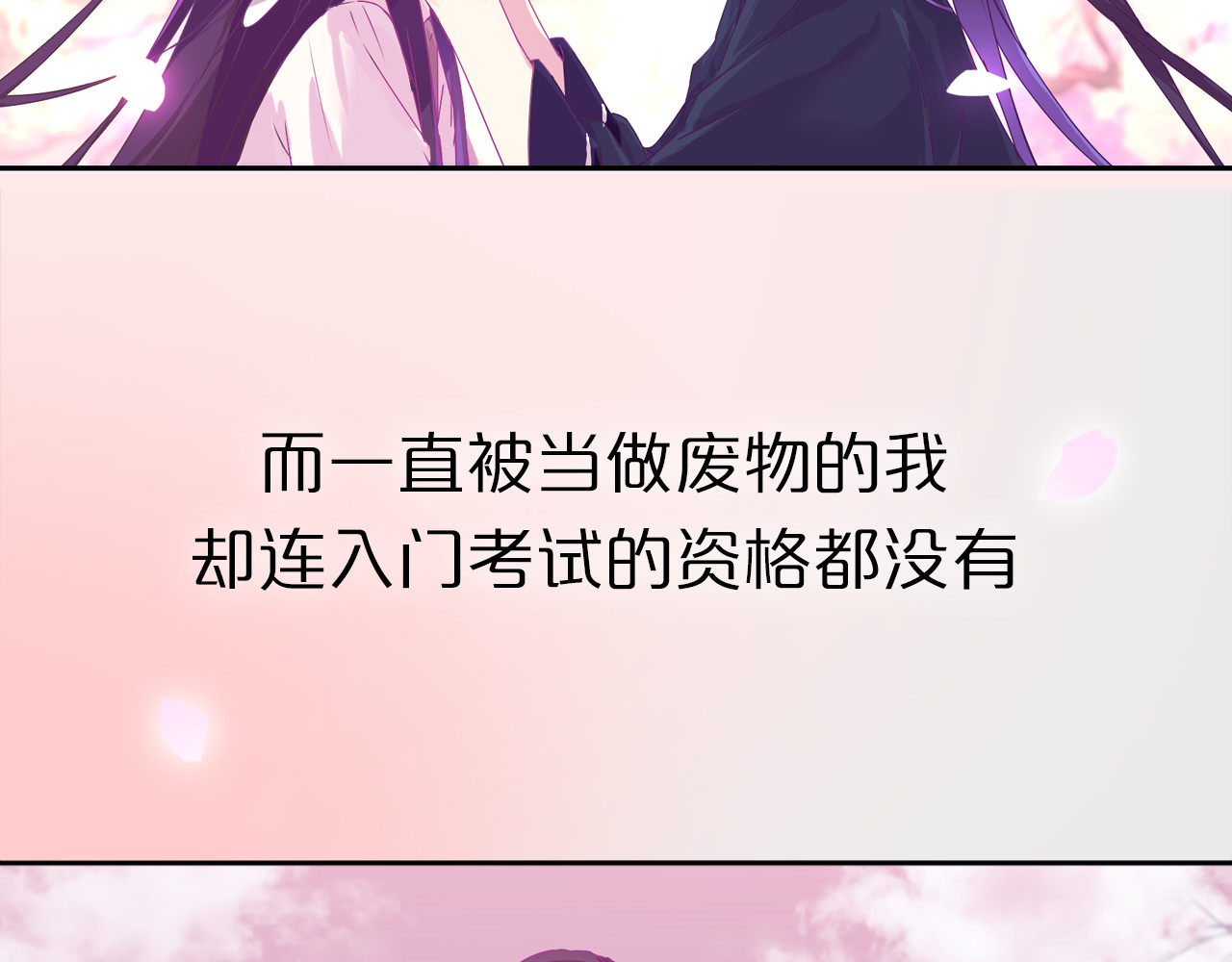 云天谣 序章 双生子的仙侠之旅，震撼上线！ 第13页