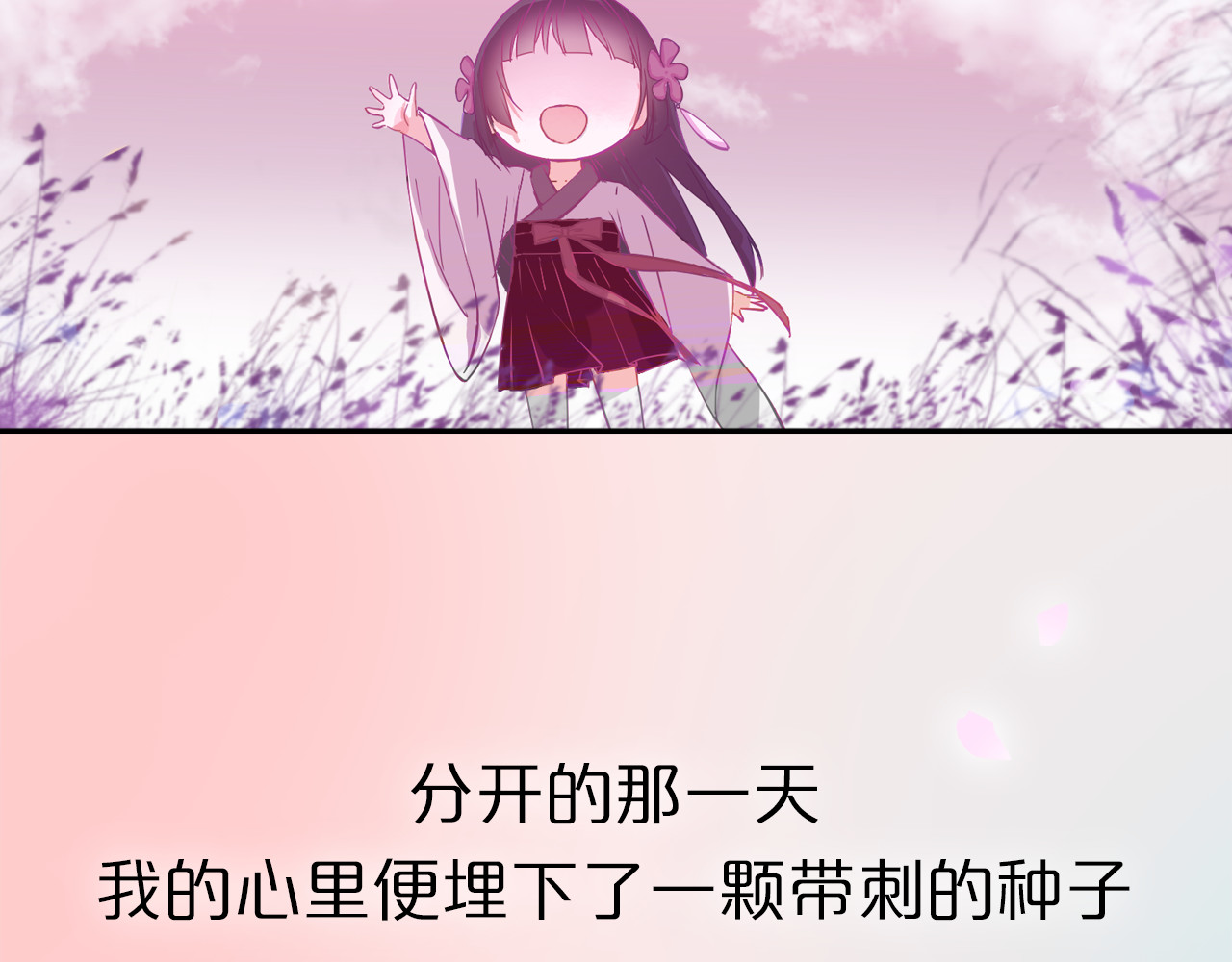 云天谣 序章 双生子的仙侠之旅，震撼上线！ 第14页