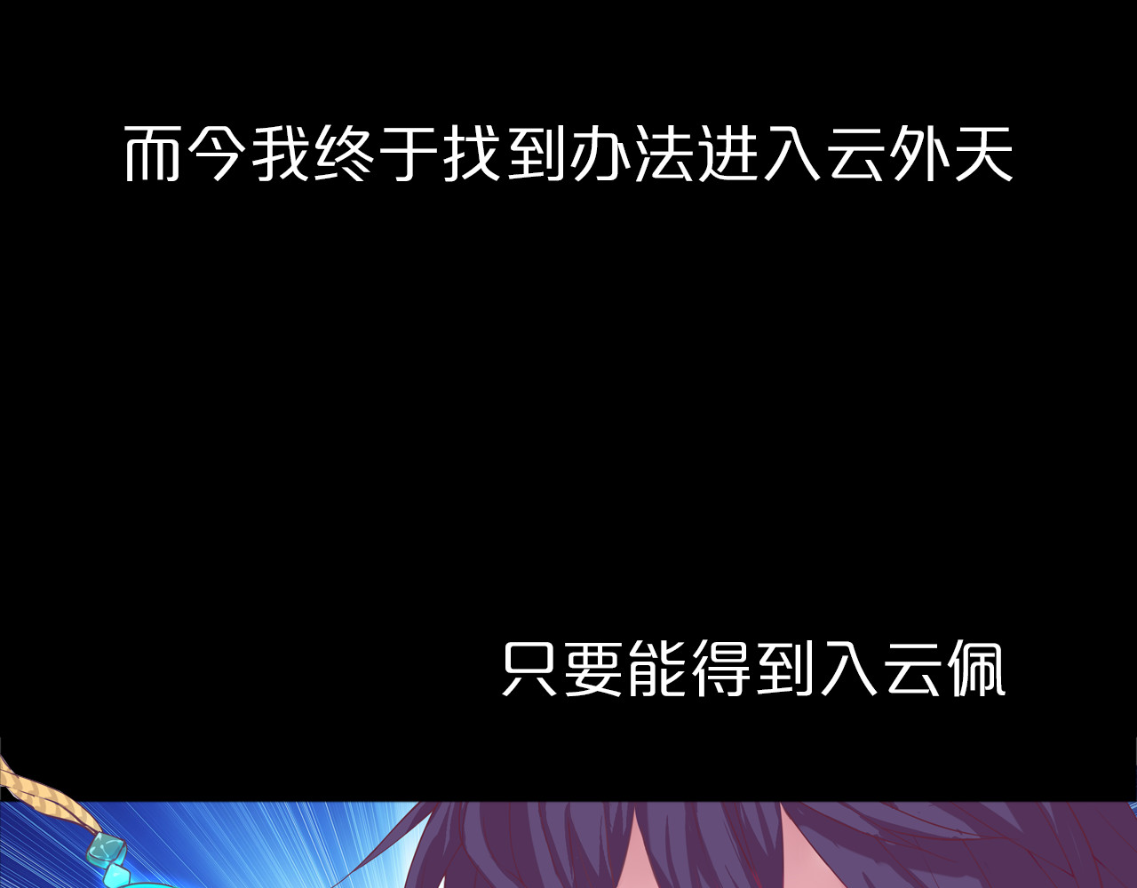 云天谣 序章 双生子的仙侠之旅，震撼上线！ 第19页