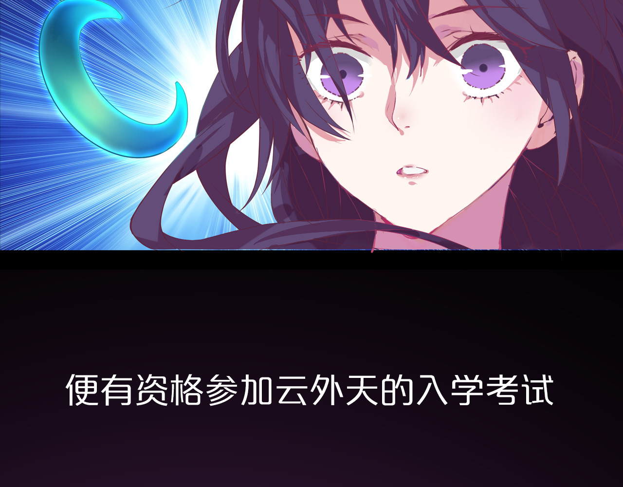 云天谣 序章 双生子的仙侠之旅，震撼上线！ 第20页