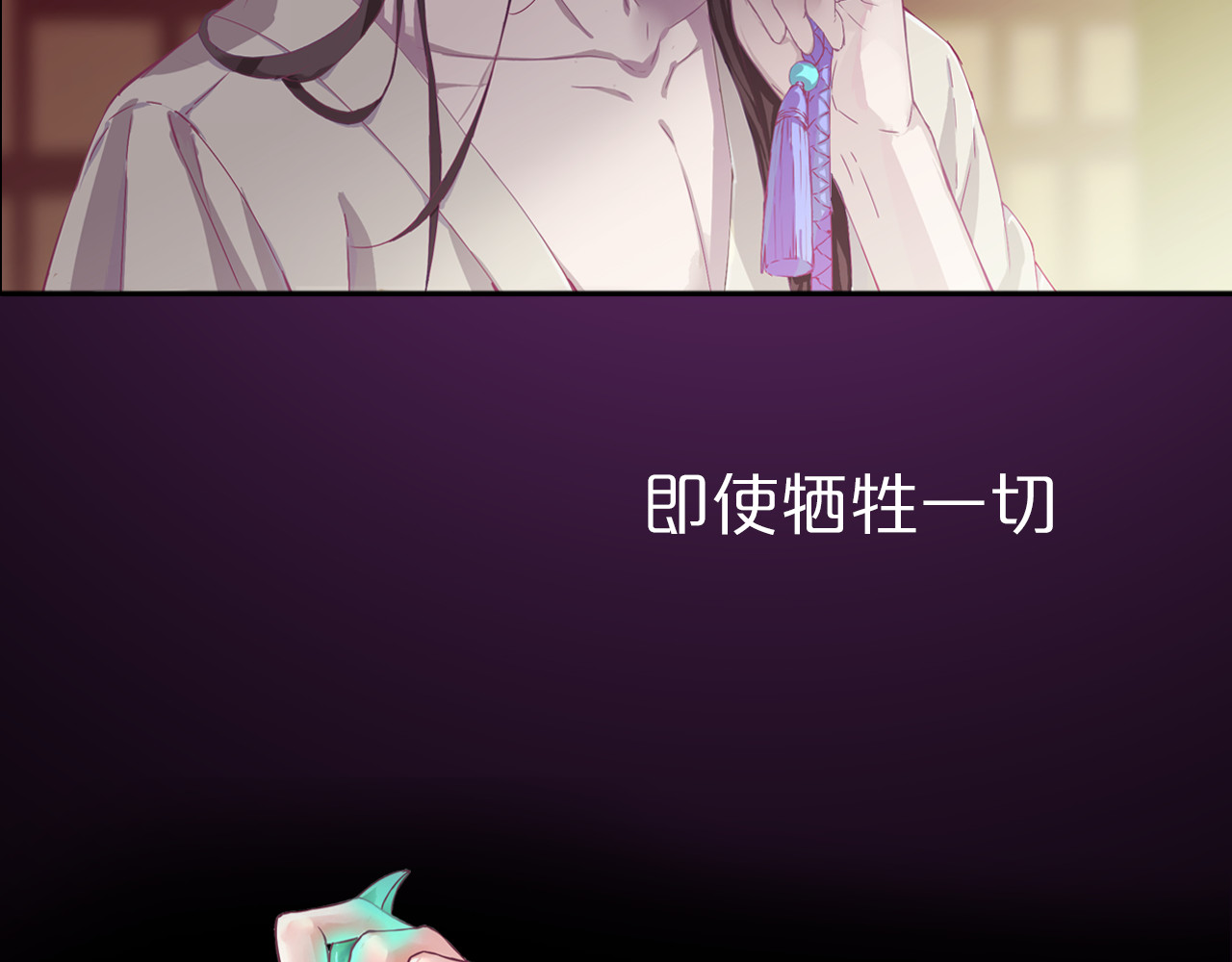云天谣 序章 双生子的仙侠之旅，震撼上线！ 第25页