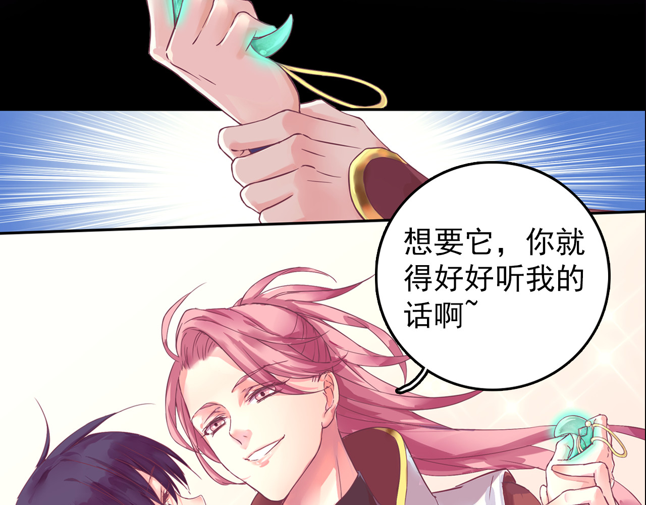 云天谣 序章 双生子的仙侠之旅，震撼上线！ 第26页