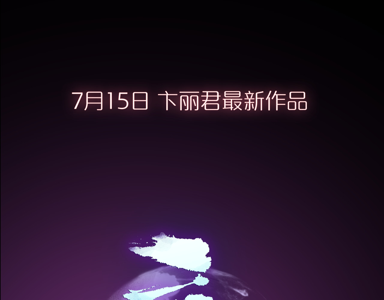 云天谣 序章 双生子的仙侠之旅，震撼上线！ 第29页