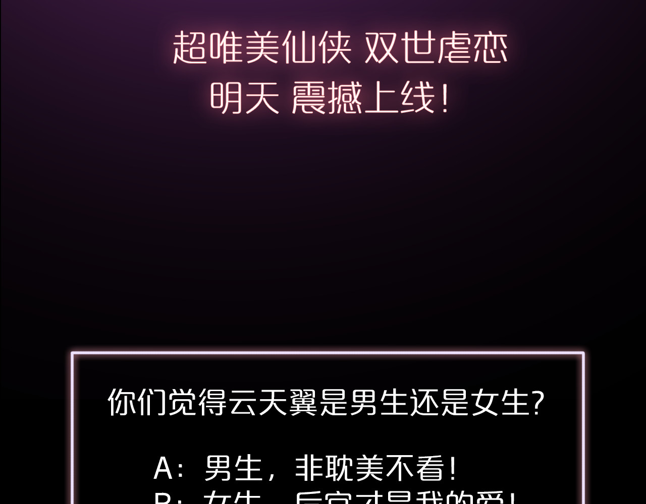 云天谣 序章 双生子的仙侠之旅，震撼上线！ 第31页