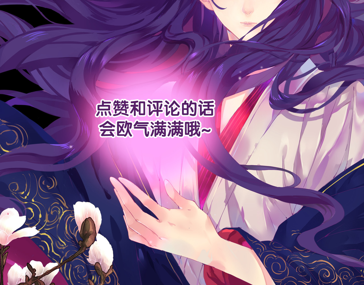 云天谣 序章 双生子的仙侠之旅，震撼上线！ 第33页