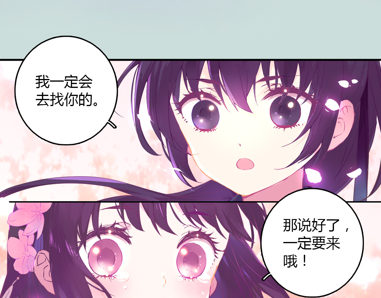 云天谣 序章 双生子的仙侠之旅，震撼上线！ 第10页
