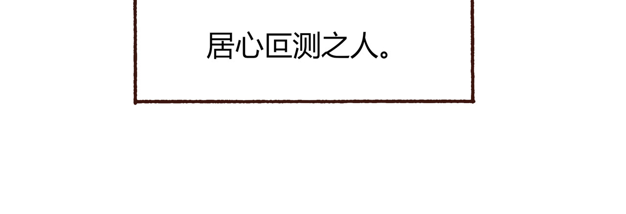 尘歌 墨玉（一） 第24页