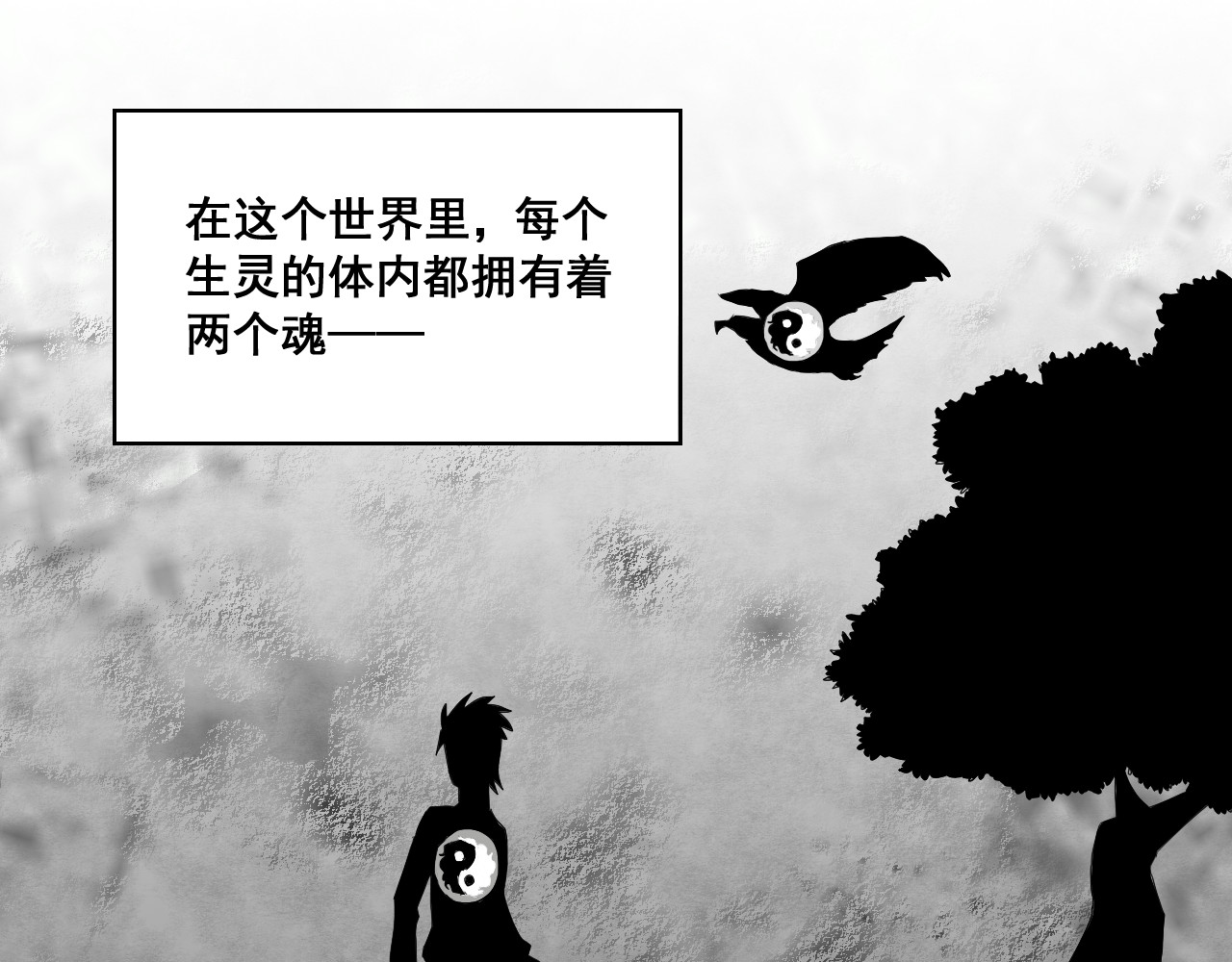 魂术侍 第4页