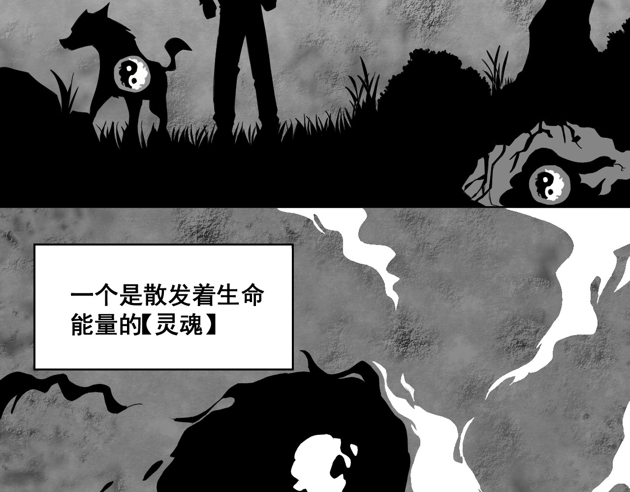 魂术侍 第5页