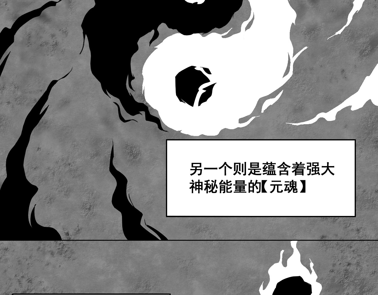 魂术侍 第6页