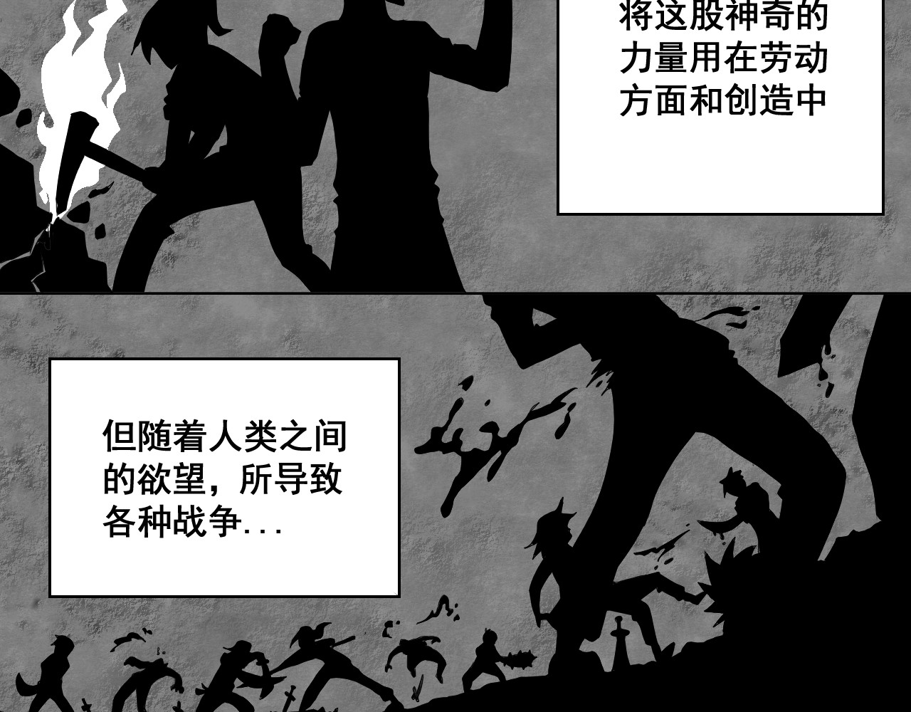 魂术侍 第8页
