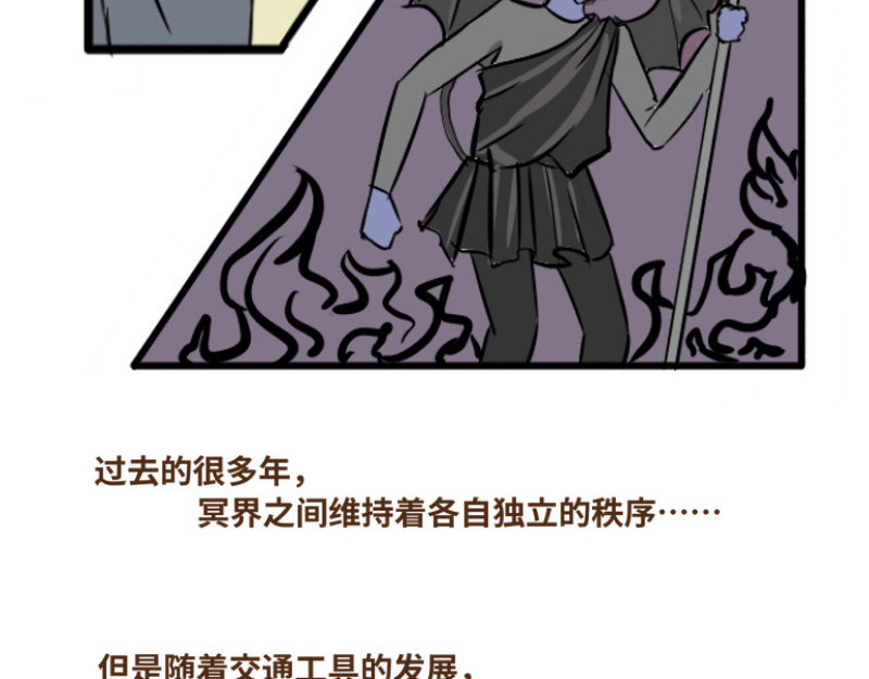 人鬼那些事 第6页