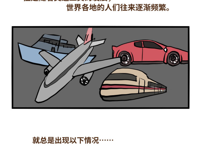 人鬼那些事 第7页
